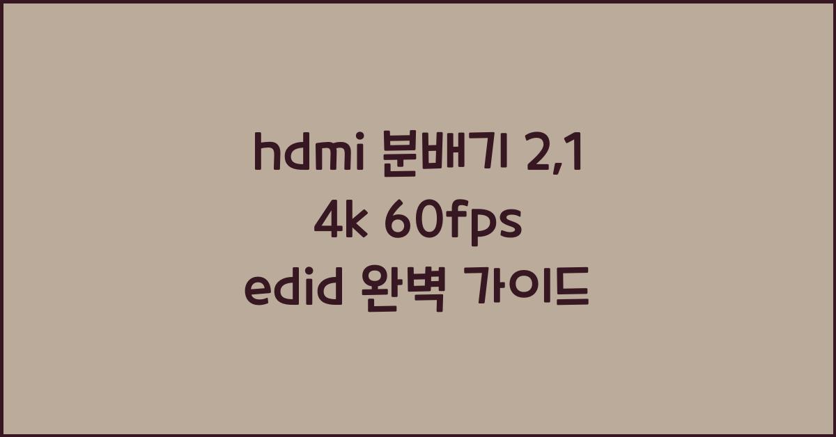 hdmi 분배기 2:1 4k 60fps edid