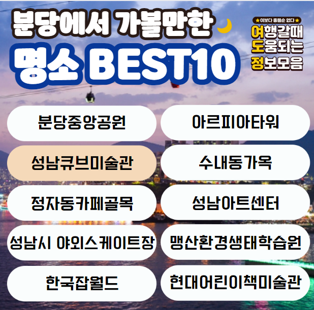 명소 이름