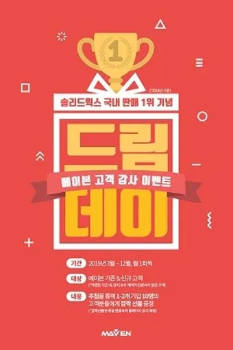 고객 감사 인사 문자 멘트 사은 행사 공지 표현 모음_28