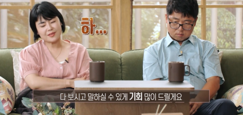 결혼지옥 과녁부부 재방송 바로보기 OTT 4