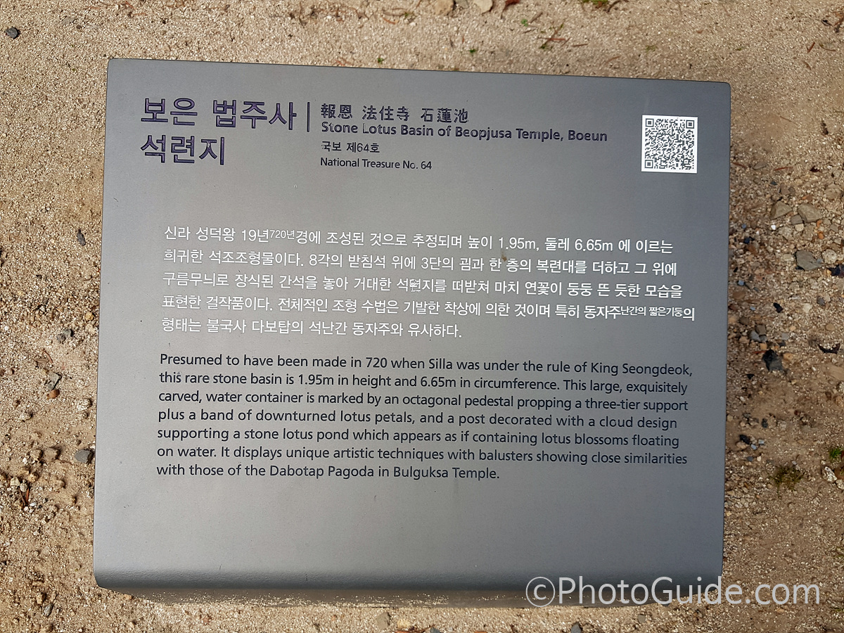 ⓒPhotoGuide.com 법주사