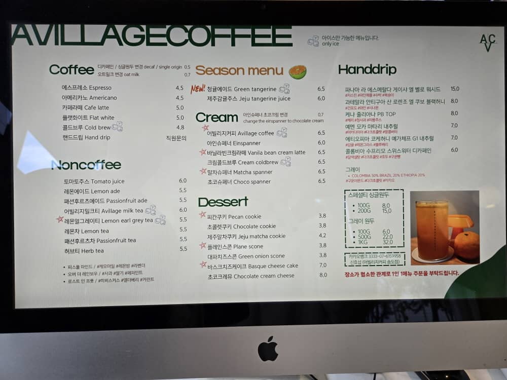 송도 어빌리지커피