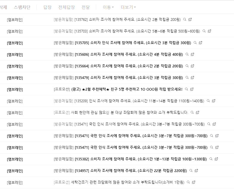 부담없이 용돈 모으기 좋은 설문조사&amp;#44; 엠브레인 패널파워 바로 시작해보세요