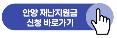 경기지역화폐 가맹점 찾기