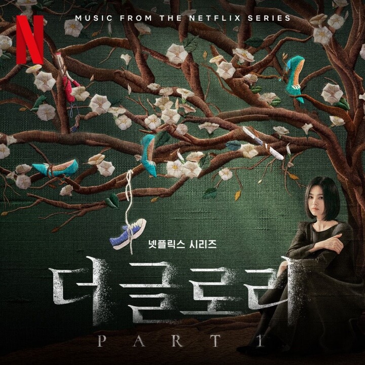더글로리 메인 송혜교