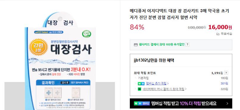 직장암 8가지 증상 및 3기 4기 생존율 (+ 수술 후 배변 좋은 음식)