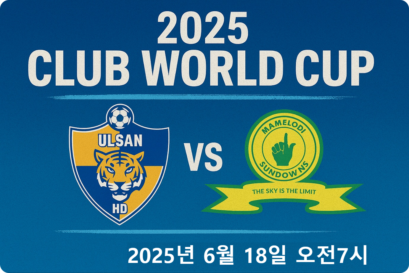 2025년 FIFA 클럽 월드컵 울산HD VS 마멜로디 선다운