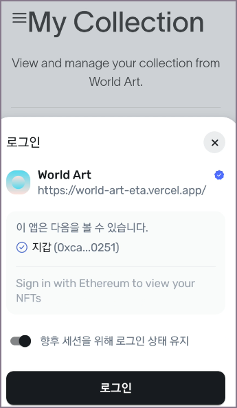 앱 가져오기 및 열기 후 사용 화면