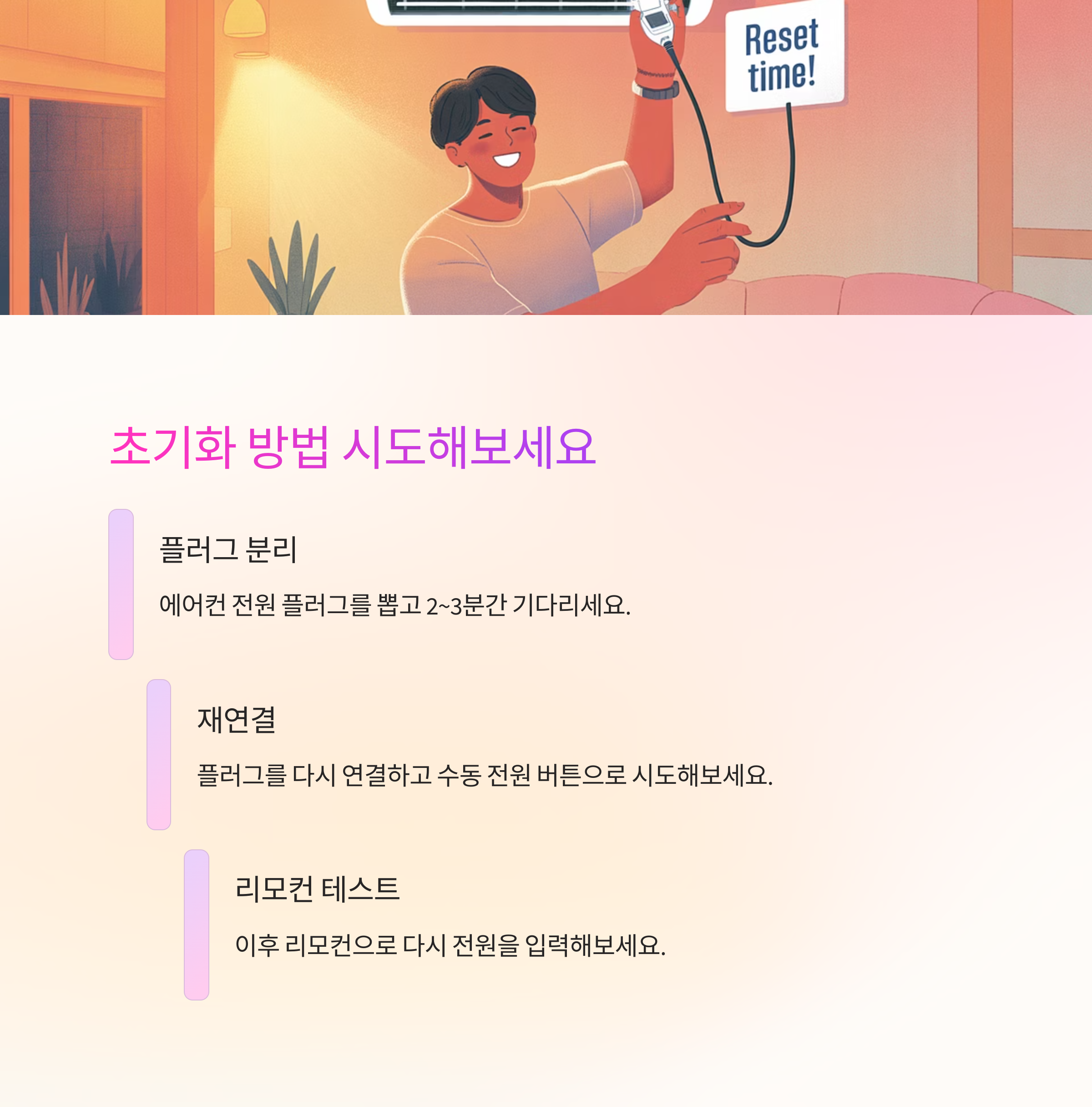 전원 버튼이 눌리긴 하는데 작동 안 될 때? 초기화 방법도 시도해보세요