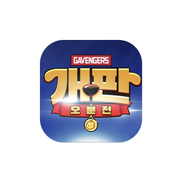 개판오분전 다운로드