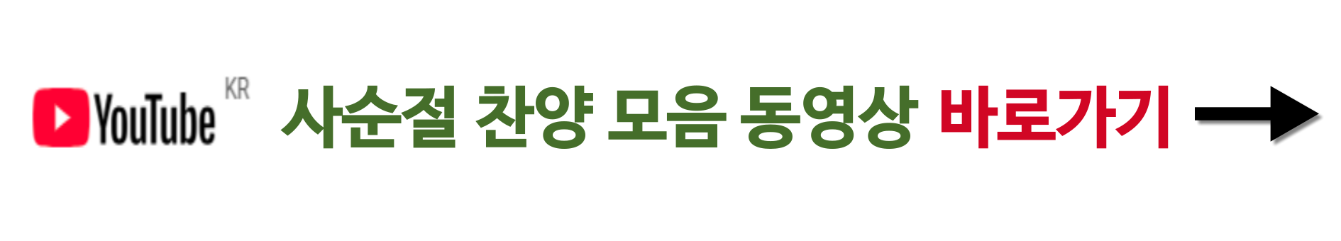 동영상 출처 : 유튜부