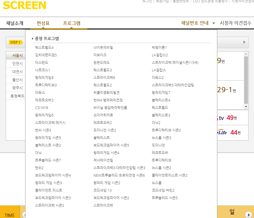 스크린-프로그램-메뉴-클릭