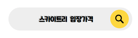 도쿄 여행