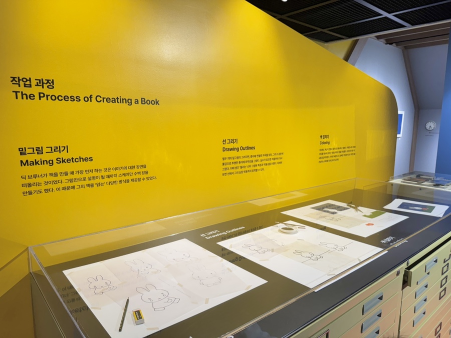 미피와 마법우체통