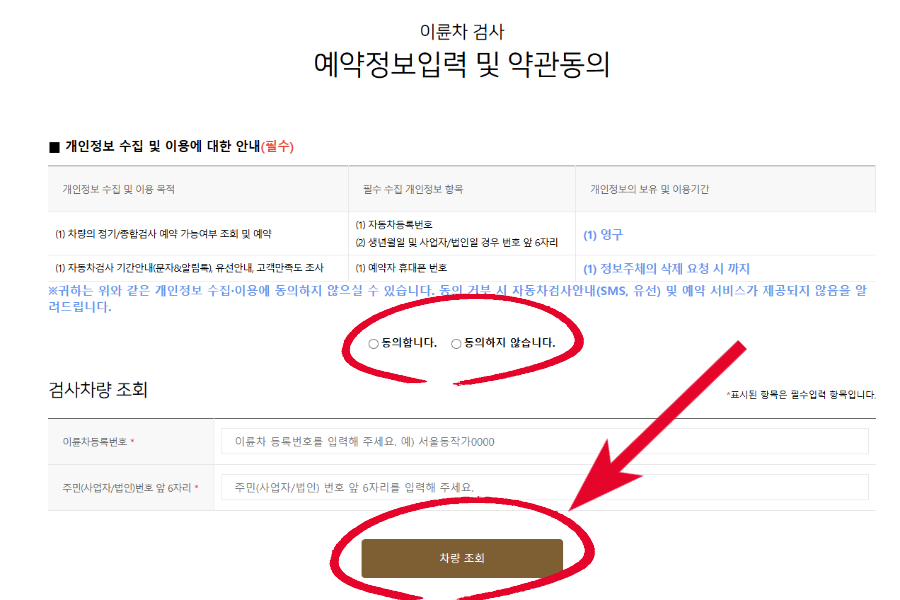 이륜차 정기검사