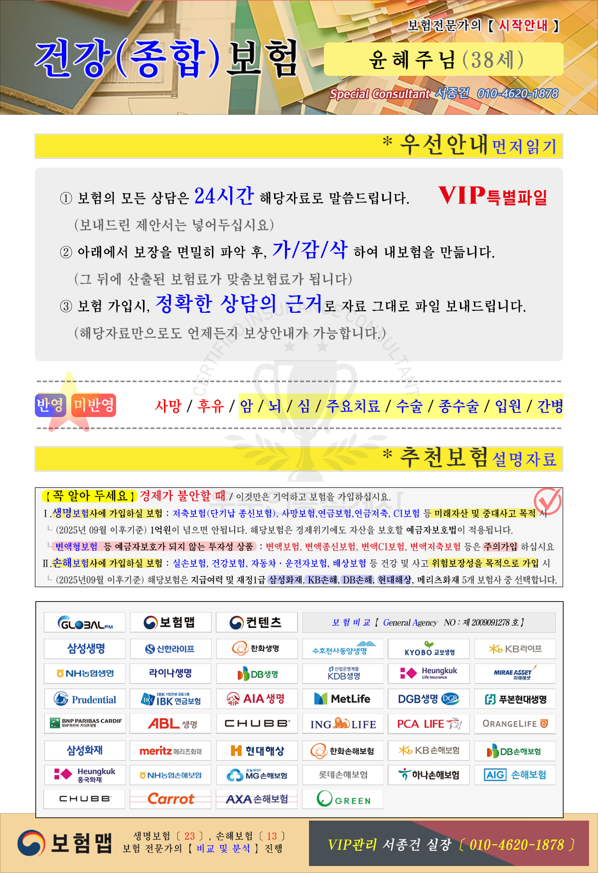 추천보험