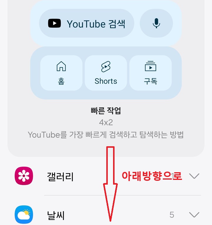 여러 위젯들 보임