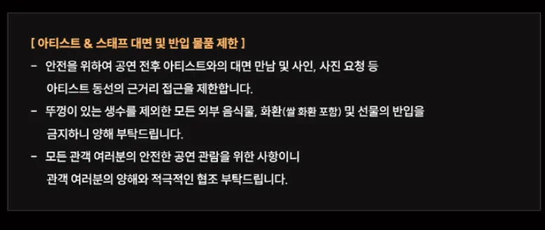 골든걸스 전국 투어 - 대구 수원 서울 일정 예매 팁 3