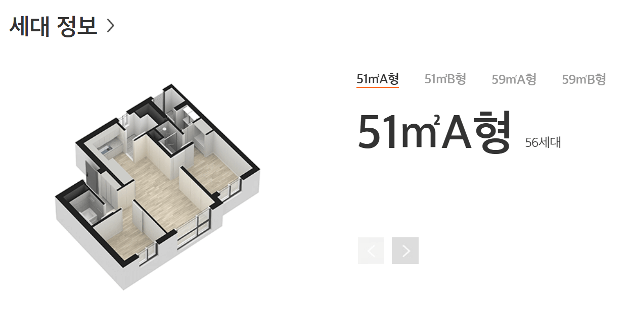 e편한세상 당산 리버파크 분양가 청약 모델하우스