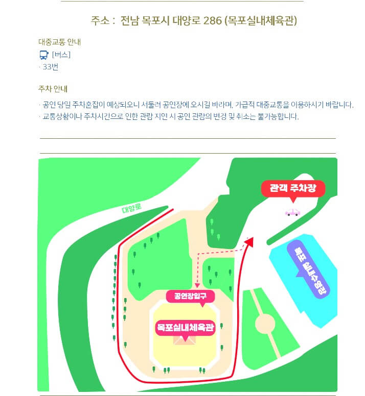 2022년 송가인 콘서트 전국투어 일정