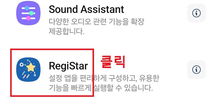 레지스터 클릭함