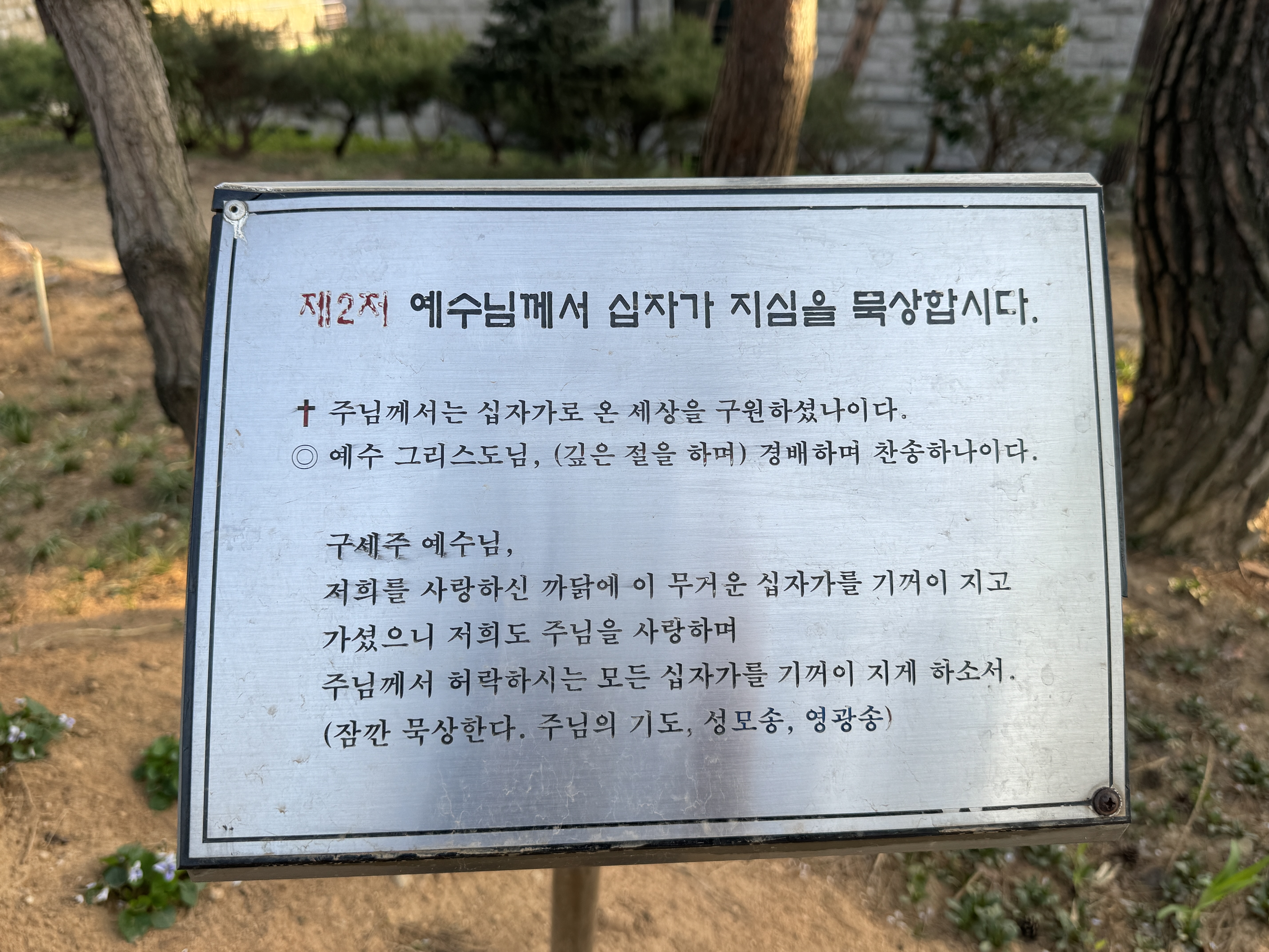 김포성당