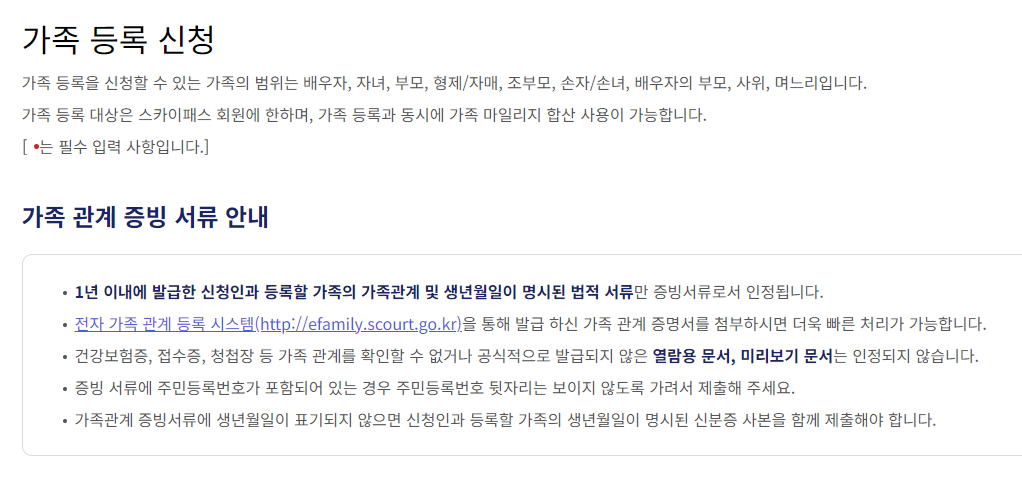 증빙 서류 관련 정보