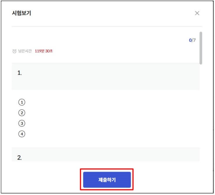 관리감독자 우편교육 인터넷 신청방법 및 수료증 출력 안내