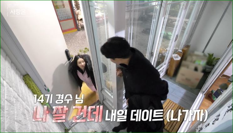 슈퍼데이트