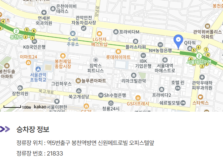 6017 공항버스 시간표 리무진 버스 6017번시간표 예매 요금 실시간 위치 노선(낙성대 서울대입구역 봉천역 신림역 신대방역 구로디지털단지역 보라매공원 인천공항)