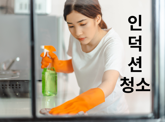 인덕션 청소 섬네일
