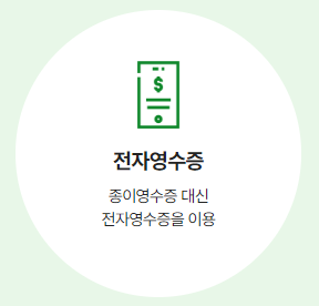 탄소중립실천포인트