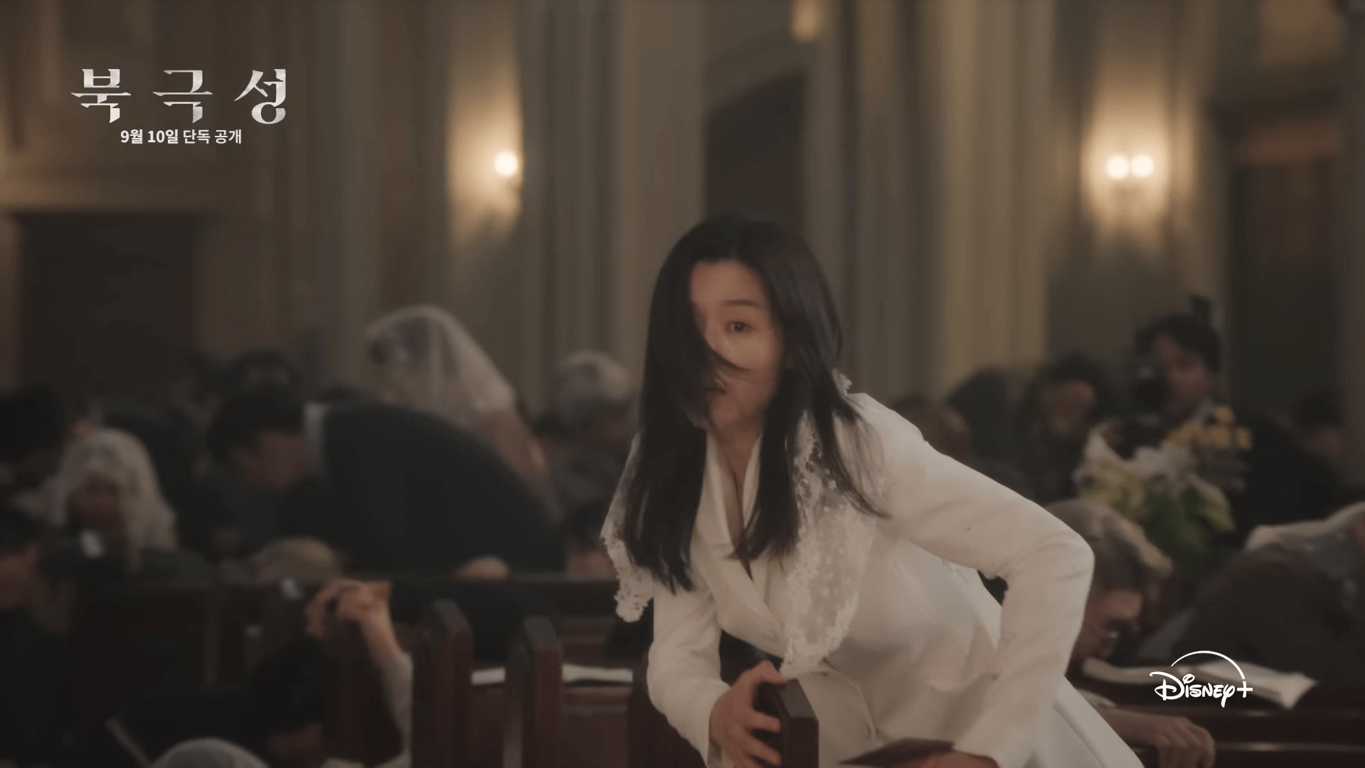 디즈니플러스 북극성 드라마