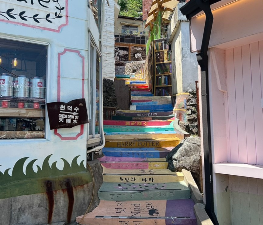 감천문화마을(5)