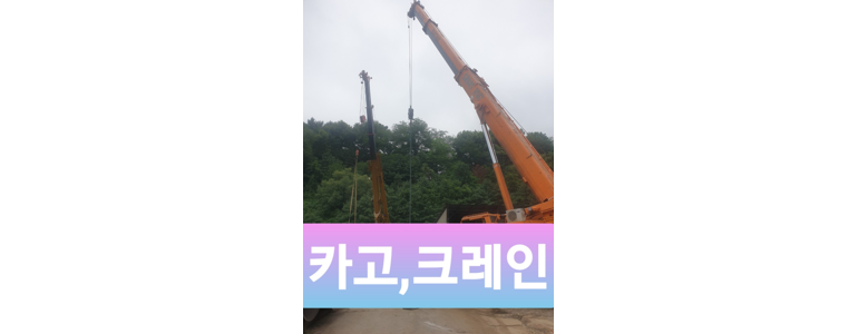 화성시 크레인