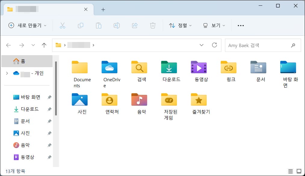 사용자 문서 폴더 내용