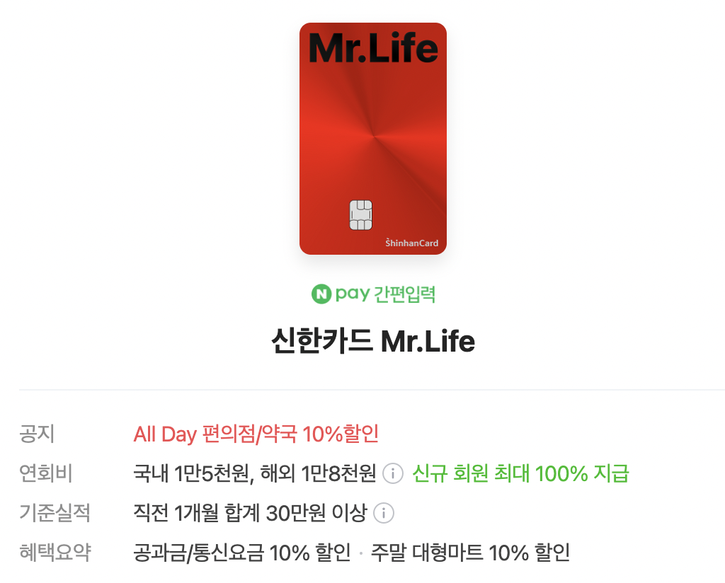 사회초년생 인기 신용카드 추천 TOP5 - 혜택,연회비,선택 팁까지