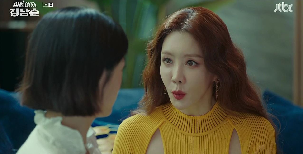 힘쎈여자강남순_4회