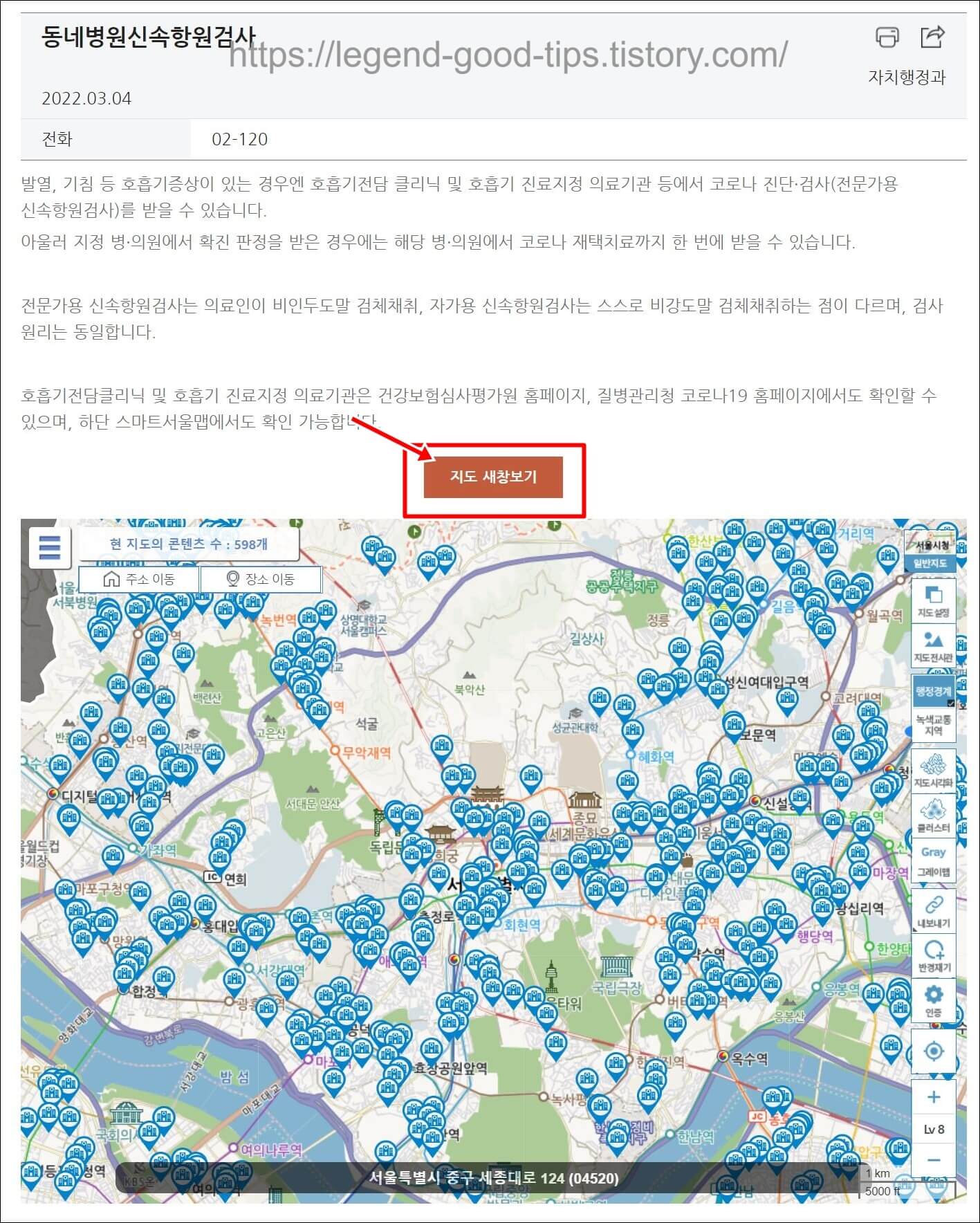 지도세창보기클릭화면