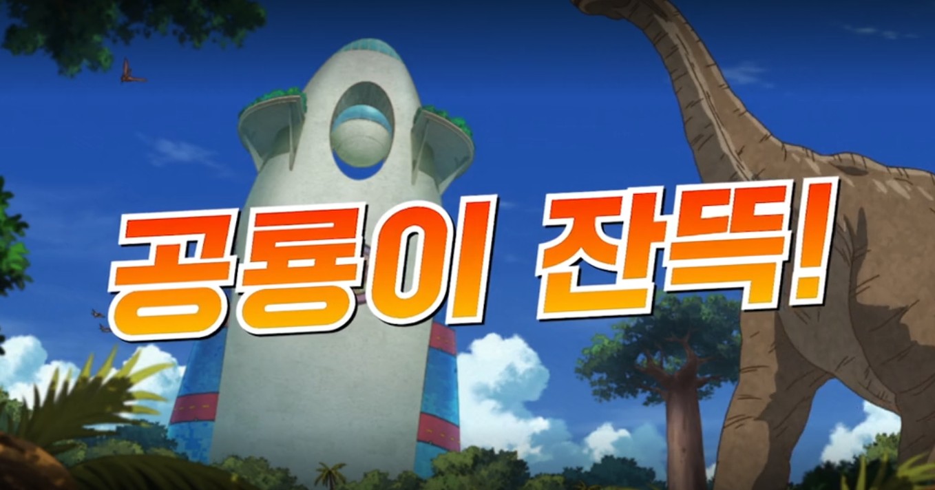 짱구는 못말려 극장판 우리들의 공룡일기 &ndash; 가족과 함께 웃고 감동하는 최고의 선택