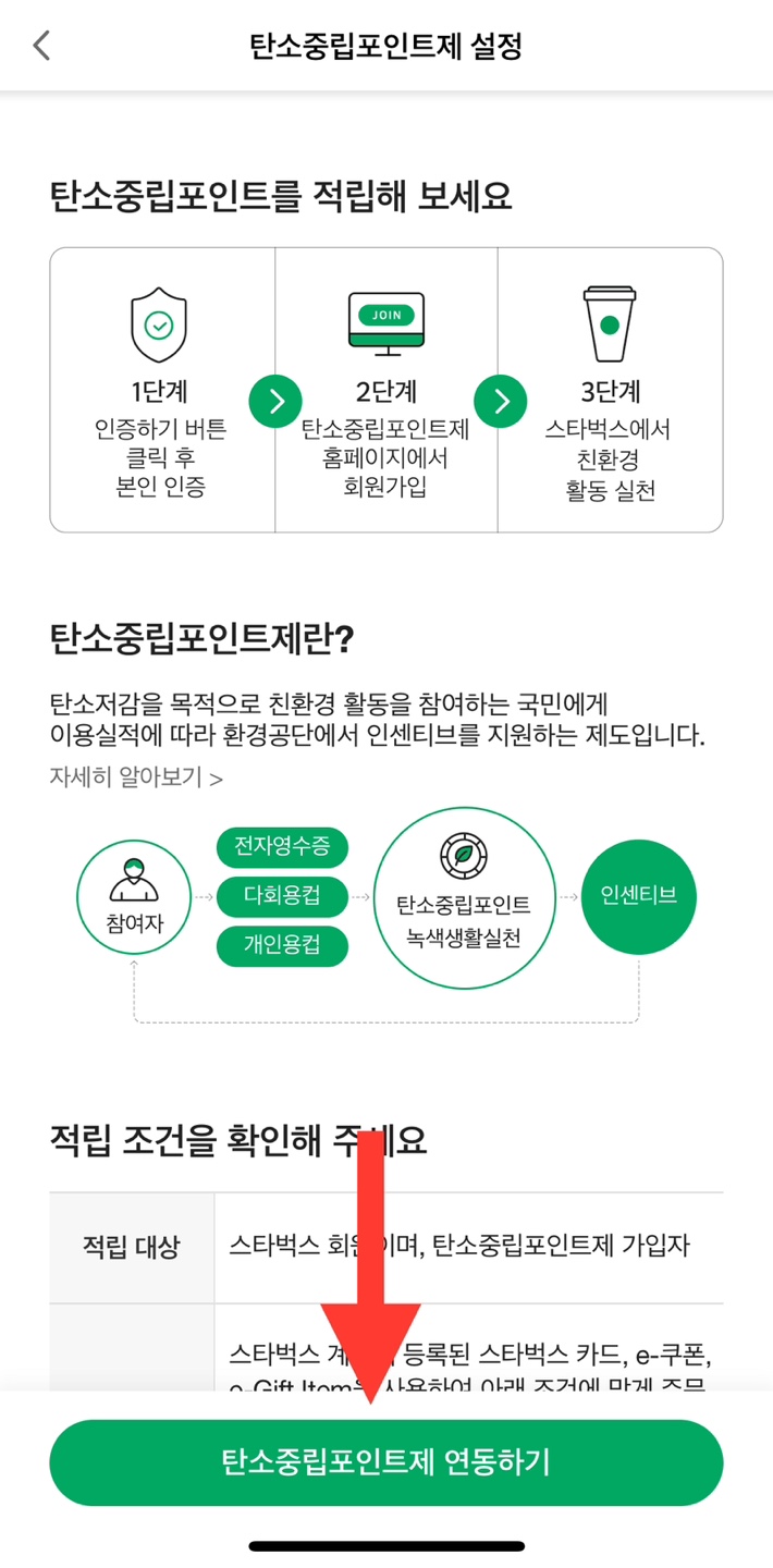 스타벅스 할인