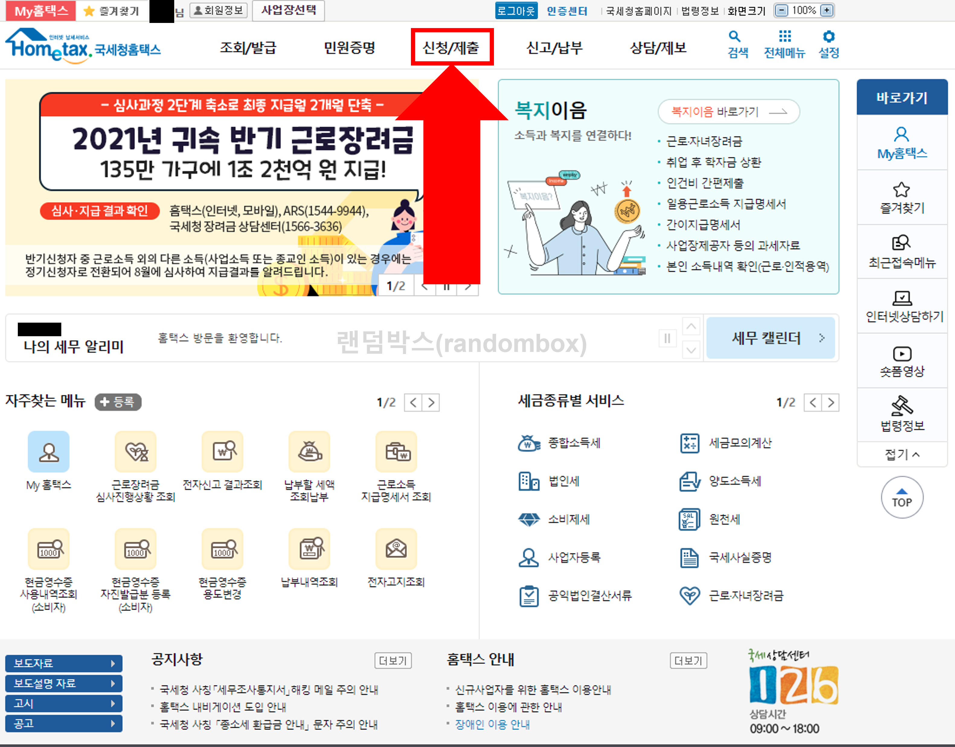 사업자등록증 재발급