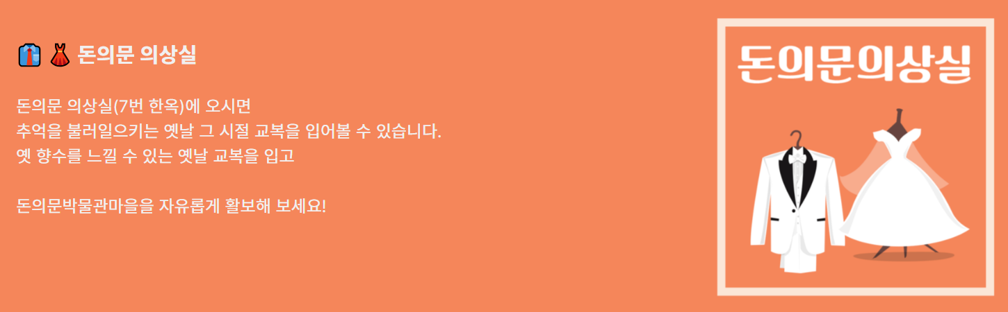 돈의문박물관