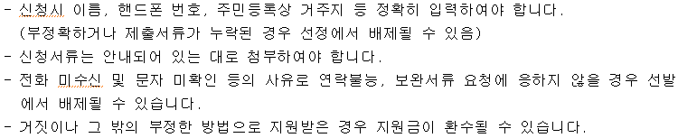 유의사항