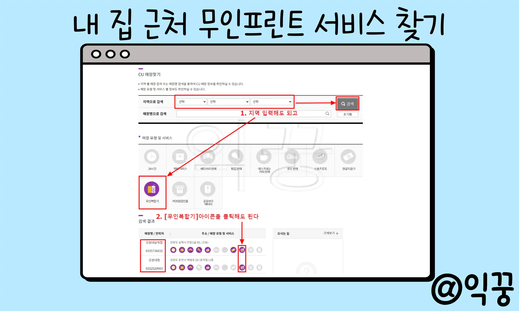 무인 프린트 가능한 곳 내 집 근처에서 찾는 방법1