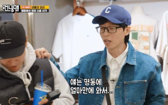 유재석 캠프 신청