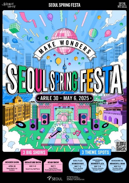 서울스프링페스타 포스터