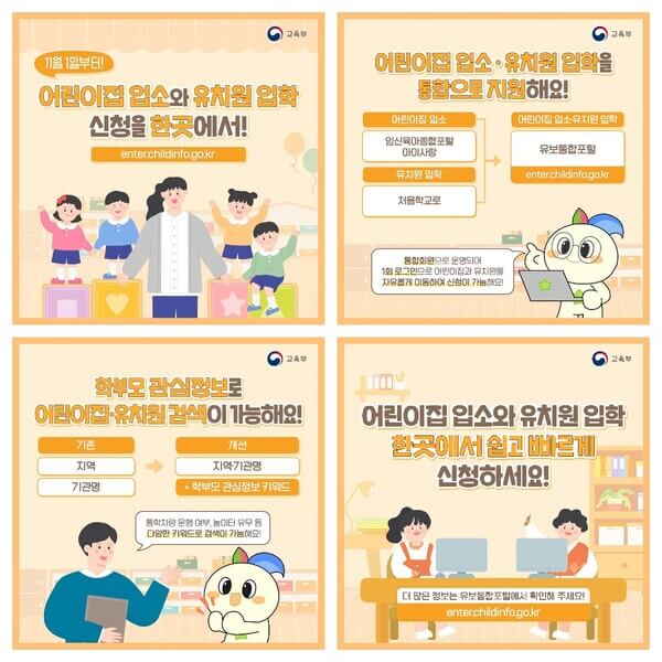 유보통합포털 개