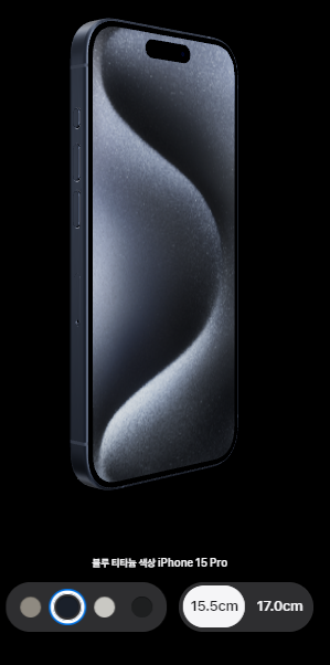 아이폰 15 후기