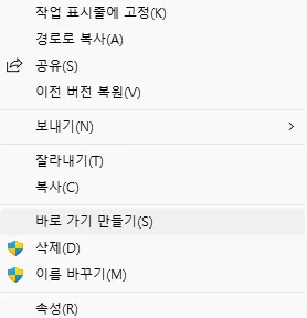 엣지 브라우저 프로필 실행 바로가기